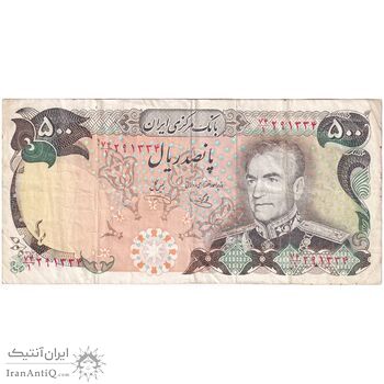 اسکناس 500 ریال (یگانه - خوش کیش) - تک - VF35 - محمد رضا شاه