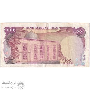 اسکناس 100 ریال (یگانه - مهران) - تک - VF35 - محمد رضا شاه