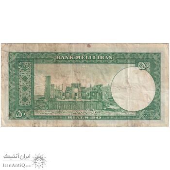 اسکناس 50 ریال 1330 - تک - VF35 - محمد رضا شاه