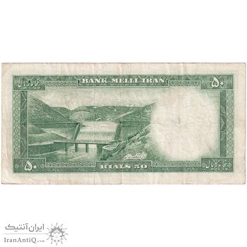 اسکناس 50 ریال 1333 - تک - VF35 - محمد رضا شاه