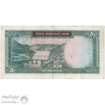 اسکناس 50 ریال 1341 - تاریخ بزرگ - تک - EF45 - محمد رضا شاه