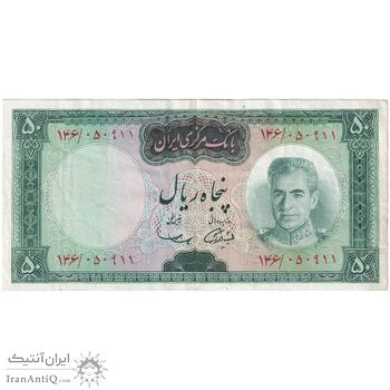 اسکناس 50 ریال (آموزگار - سمیعی) - تک - EF45 - محمد رضا شاه