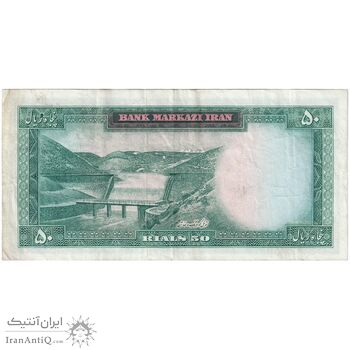 اسکناس 50 ریال (آموزگار - سمیعی) - تک - EF45 - محمد رضا شاه