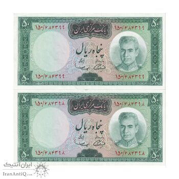 اسکناس 50 ریال (آموزگار - سمیعی) - جفت - AU55 - محمد رضا شاه