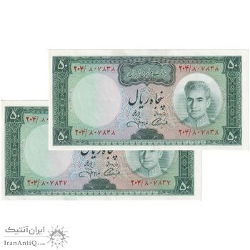 اسکناس 50 ریال (آموزگار - جهانشاهی) - جفت - UNC61 - محمد رضا شاه