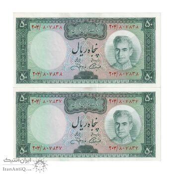 اسکناس 50 ریال (آموزگار - جهانشاهی) - جفت - UNC61 - محمد رضا شاه