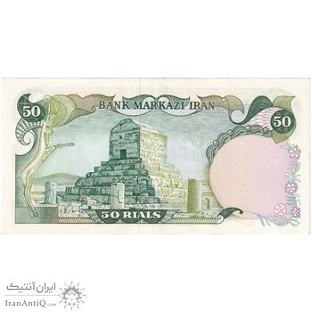اسکناس 50 ریال (انصاری - مهران) - تک - AU55 - محمد رضا شاه