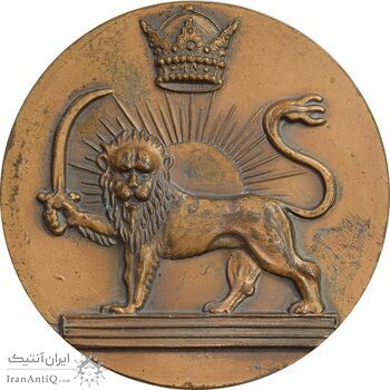 مدال برنز کنگره بین المللی المپیک تهران 1346 - متفاوت - EF - محمد رضا شاه