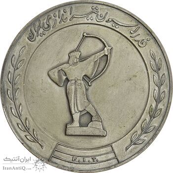 مدال یادبود فدراسیون تیراندازی ایران - دو و راهپیمایی رضا شاه - AU50 - محمد رضا شاه