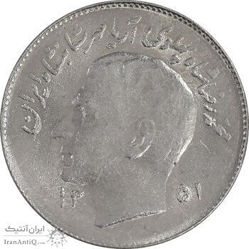 سکه 1 ریال 1351 تصویری یادبود فائو - MS61 - محمد رضا شاه