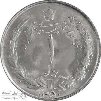 سکه 1 ریال 1351 خطی - MS63 - محمد رضا شاه