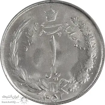 سکه 1 ریال 1351 خطی - MS63 - محمد رضا شاه