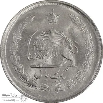 سکه 1 ریال 1351 خطی - MS63 - محمد رضا شاه