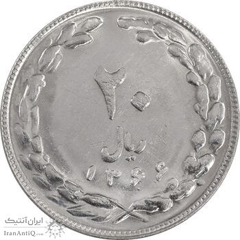 سکه 20 ریال 1366 - MS61 - جمهوری اسلامی