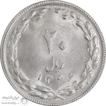 سکه 20 ریال 1366 - MS61 - جمهوری اسلامی