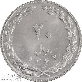 سکه 20 ریال 1367 - MS62 - جمهوری اسلامی