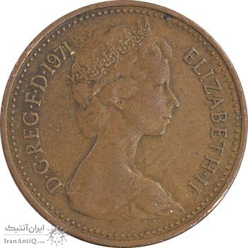 سکه 1 نیو پنی 1971 الیزابت دوم - EF45 - انگلستان