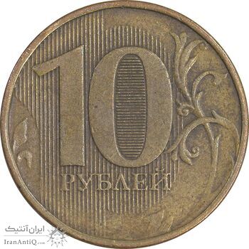 سکه 10 روبل 2013 فدراسیون روسیه - EF45 - روسیه