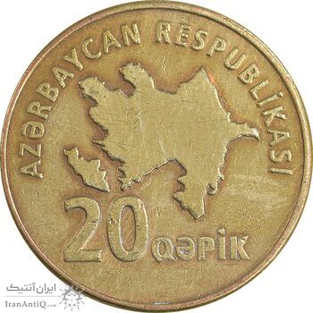 سکه 20 گیپک بدون تاریخ (2006) جمهوری - EF45 - آذربایجان