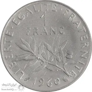 سکه 1 فرانک 1960 جمهوری پنجم - AU55 - فرانسه