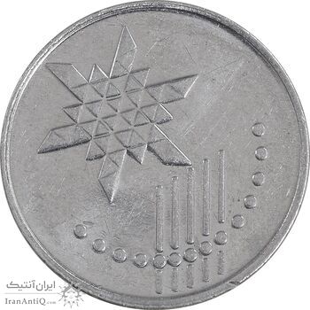 سکه 10 سن 2016 پادشاهی انتخابی - AU58 - مالزی