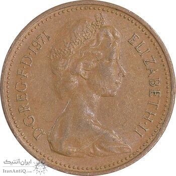 سکه 1 نیو پنی 1971 الیزابت دوم - AU50 - انگلستان