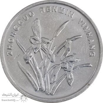 سکه 1 جیائو 2013 جمهوری خلق - MS61 - چین