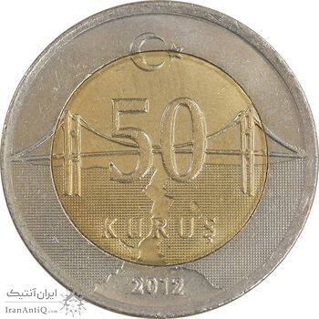 سکه 50 کروش 2012 جمهوری - تیپ یک - MS61 - ترکیه
