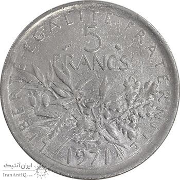 سکه 5 فرانک 1971 جمهوری کنونی - AU50 - فرانسه