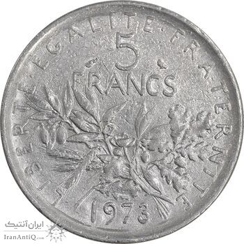 سکه 5 فرانک 1973 جمهوری کنونی - AU50 - فرانسه