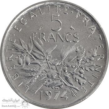 سکه 5 فرانک 1974 جمهوری کنونی - AU58 - فرانسه