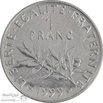 سکه 1 فرانک 1999 جمهوری پنجم - AU50 - فرانسه