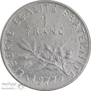 سکه 1 فرانک 1977 جمهوری پنجم - EF45 - فرانسه