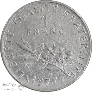 سکه 1 فرانک 1977 جمهوری پنجم - EF45 - فرانسه