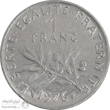 سکه 1 فرانک 1976 جمهوری پنجم - AU50 - فرانسه