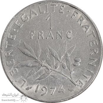 سکه 1 فرانک 1974 جمهوری پنجم - AU58 - فرانسه