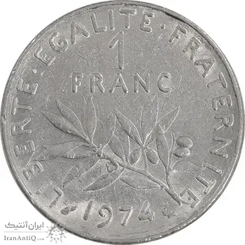 سکه 1 فرانک 1974 جمهوری پنجم - AU58 - فرانسه