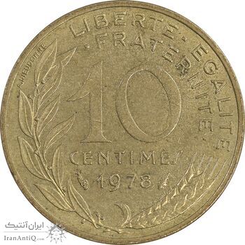 سکه 10 سانتیم 1978 جمهوری کنونی - ماریان - AU50 - فرانسه