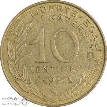 سکه 10 سانتیم 1974 جمهوری کنونی - ماریان - AU50 - فرانسه