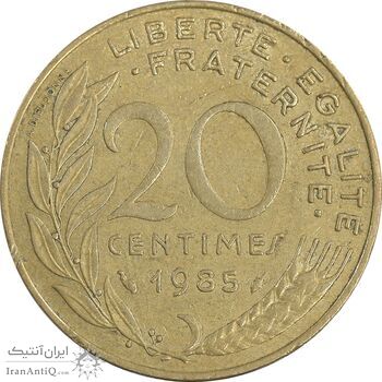 سکه 20 سانتیم 1985 جمهوری کنونی - ماریان - EF45 - فرانسه