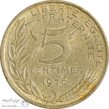سکه 5 سانتیم 1976 جمهوری کنونی - ماریان - AU58 - فرانسه