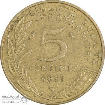 سکه 5 سانتیم 1971 جمهوری کنونی - ماریان - EF45 - فرانسه