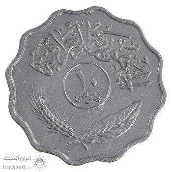 سکه 10 فلس 1975 جمهوری - AU50 - عراق