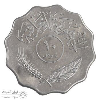 سکه 10 فلس 1981 جمهوری - AU58 - عراق