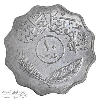 سکه 10 فلس 1981 جمهوری - AU58 - عراق