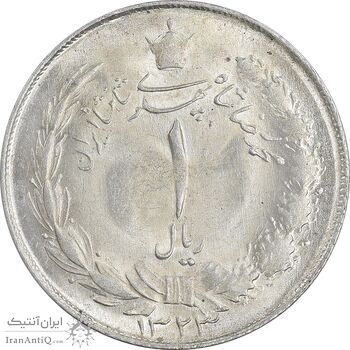 سکه 1 ریال 1323 نقره - MS63 - محمد رضا شاه