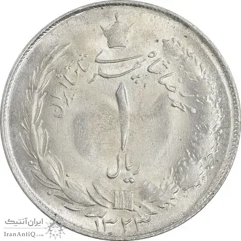 سکه 1 ریال 1323 نقره - MS63 - محمد رضا شاه