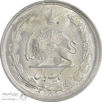 سکه 1 ریال 1323 نقره - MS63 - محمد رضا شاه