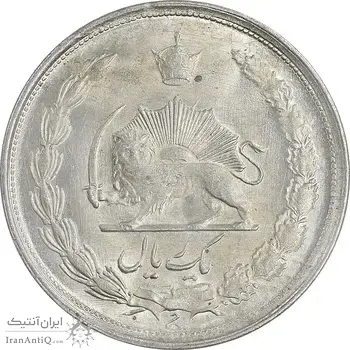 سکه 1 ریال 1323 نقره - MS63 - محمد رضا شاه