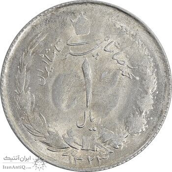 سکه 1 ریال 1323 نقره - MS62 - محمد رضا شاه